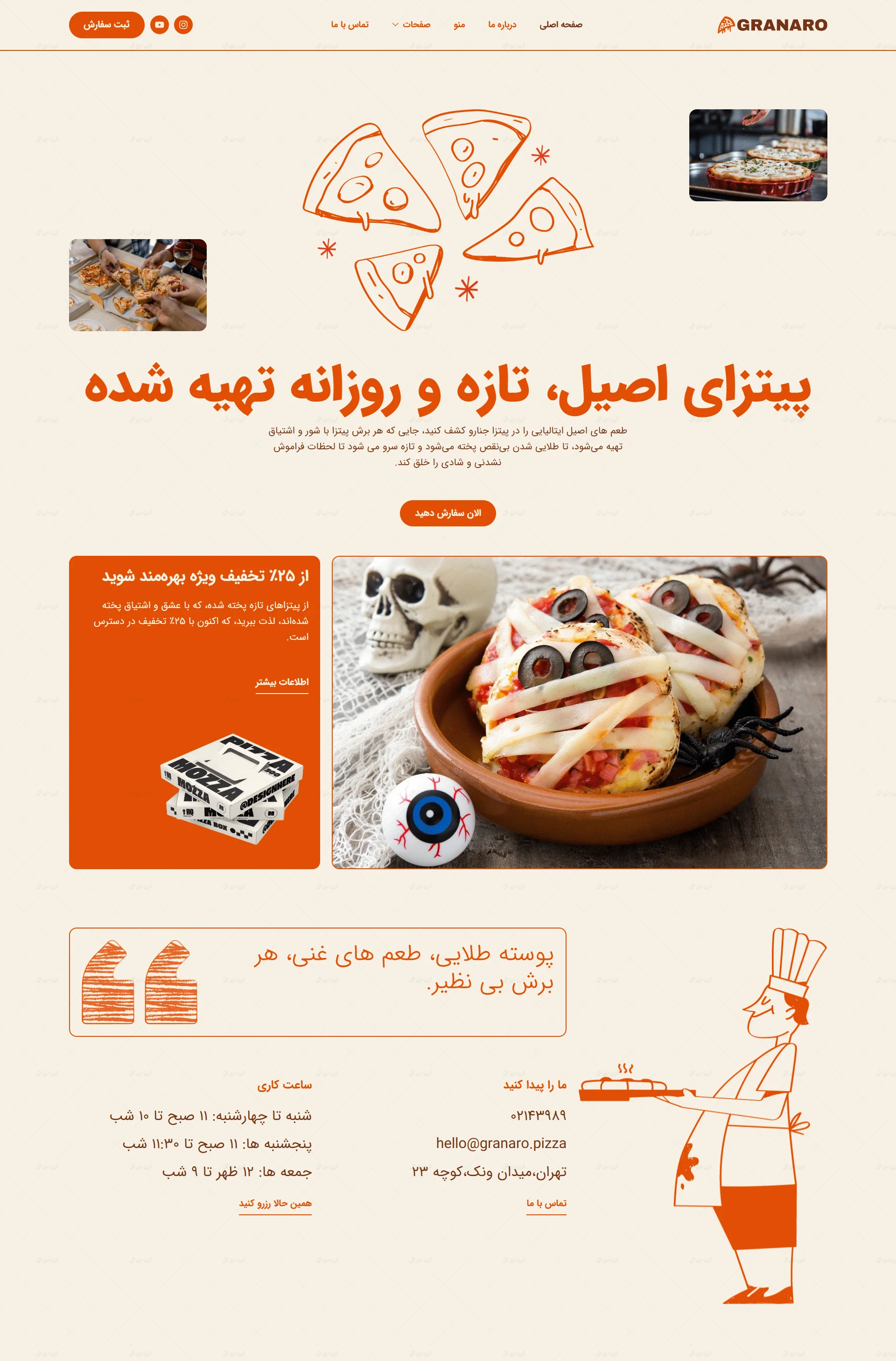 سایت آماده وردپرسی پیتزا فروشی