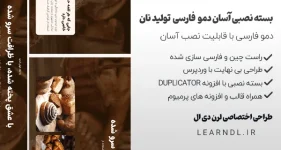 سایت آماده نانوایی فانتزی