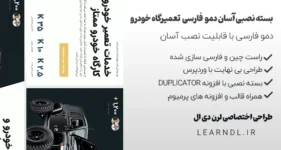 سایت آماده مکانیکی و خدمات خودرو