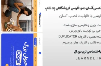 سایت آماده فروشگاهی پت شاپ