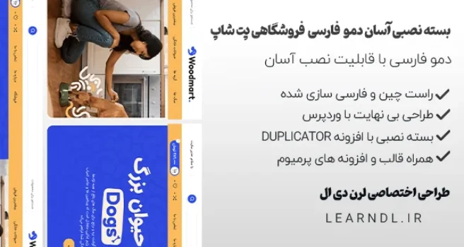 سایت آماده فروشگاهی پت شاپ