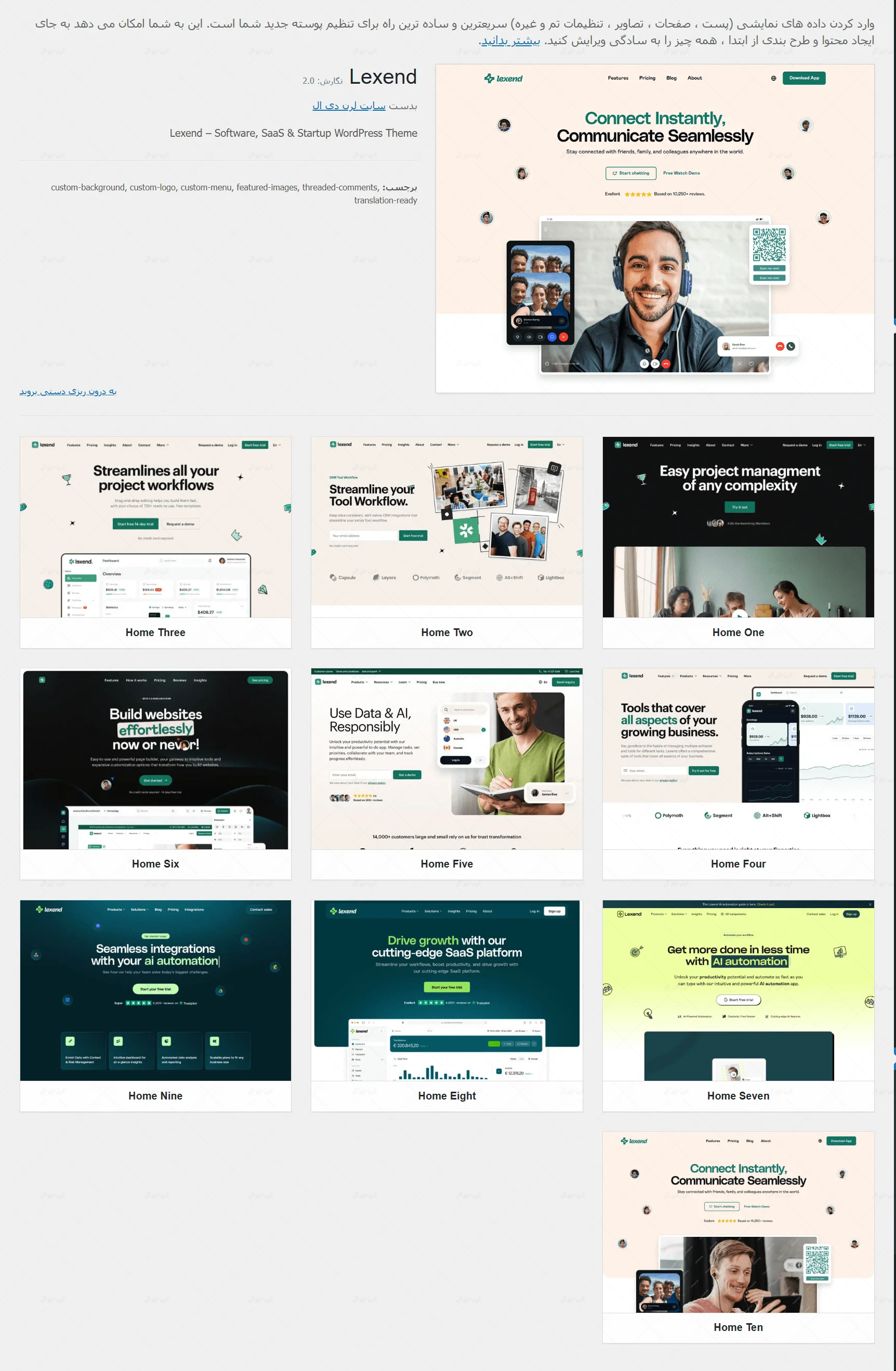 درون ریزی دموهای قالب Lexend
