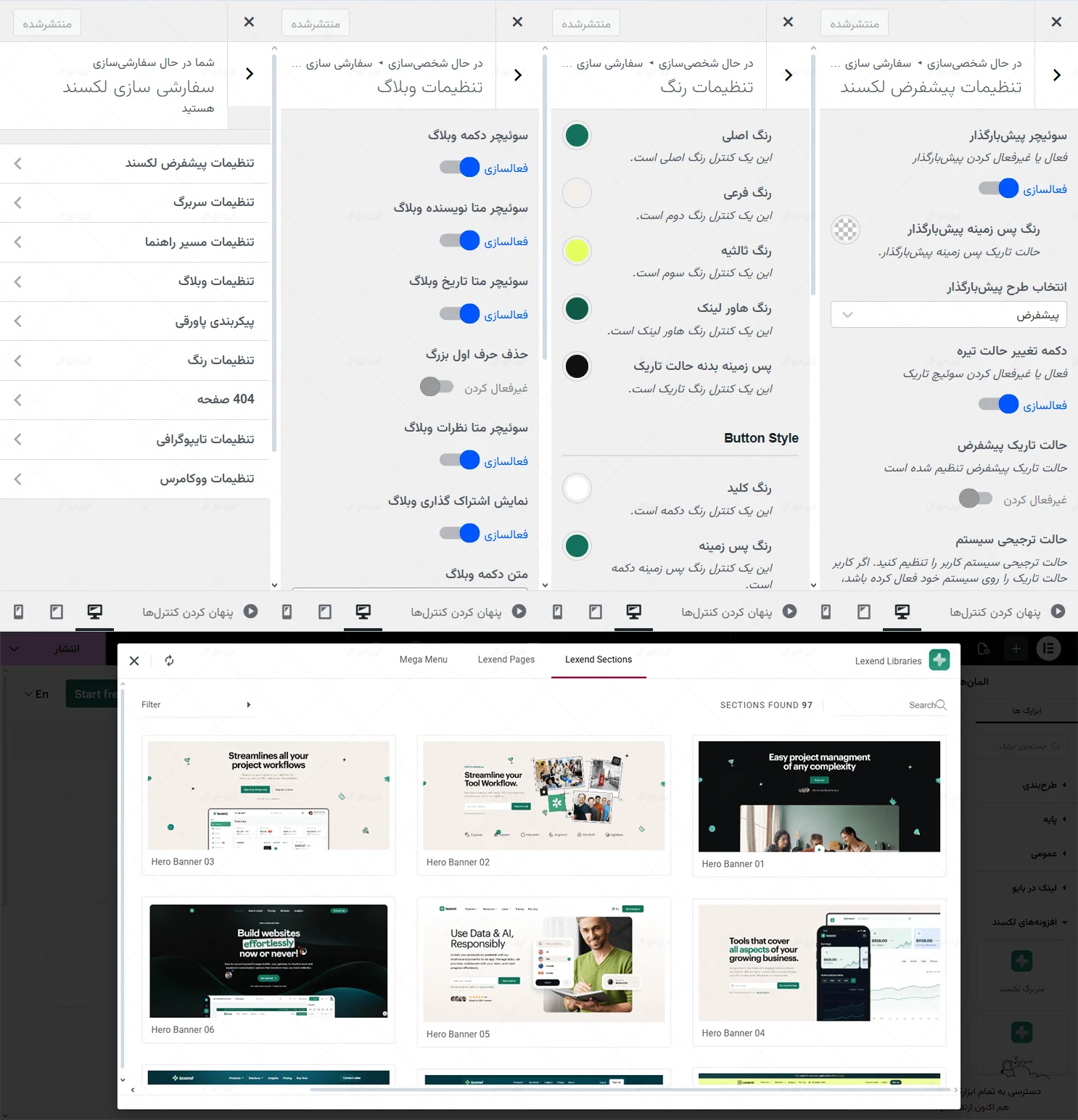 قالب وردپرس Lexend