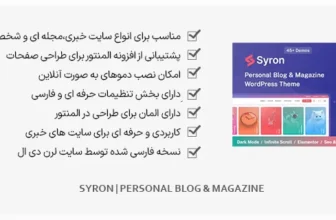 قالب Syron - خبری،مجله ای و محتوایی