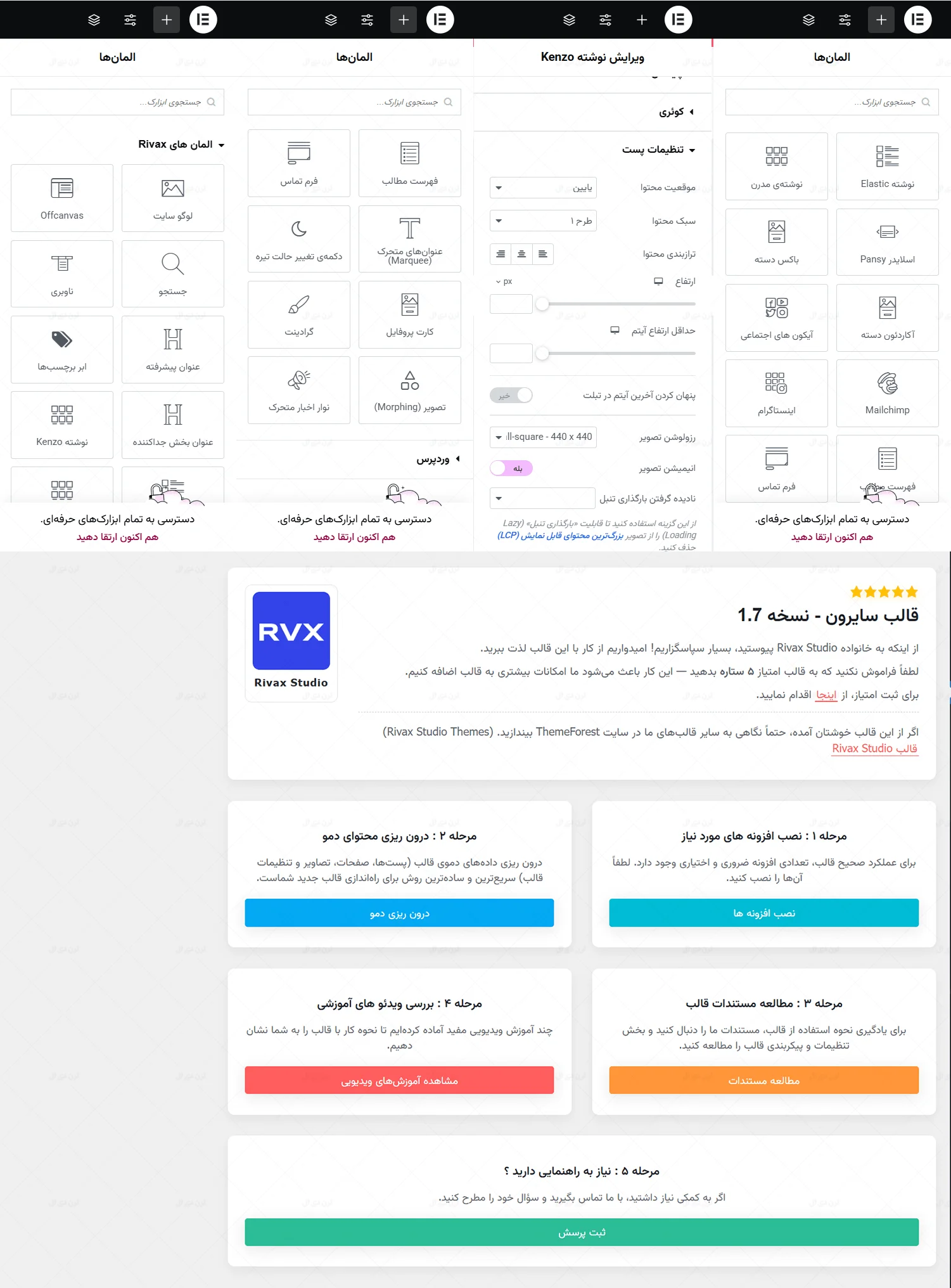 قالب وردپرس Syron