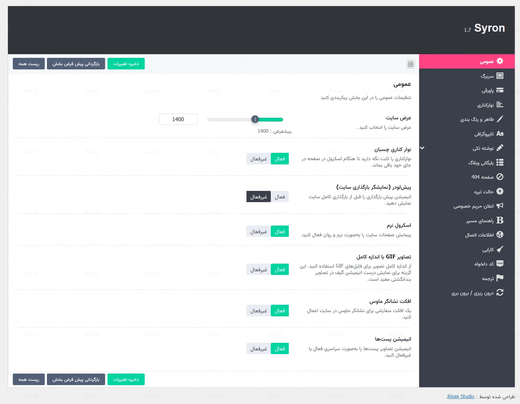 بخش تنظیمات قالب Syron