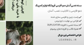 سایت آماده فروشگاهی لوازم کمپینگ