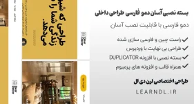 سایت آماده شرکت طراحی دکوراسیون داخلی