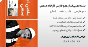 سایت آماده کارخانه و شرکت صنعتی