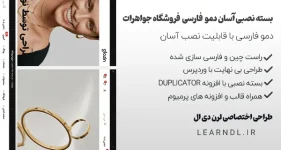 سایت آماده فروشگاهی جواهرات