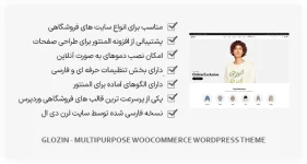 قالب Glozin - فروشگاهی با سرعت بالا