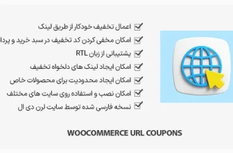افزونه WooCommerce URL Coupons