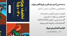 سایت آماده فروشگاه جوراب