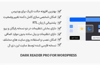 افزونه Dark Reader Pro
