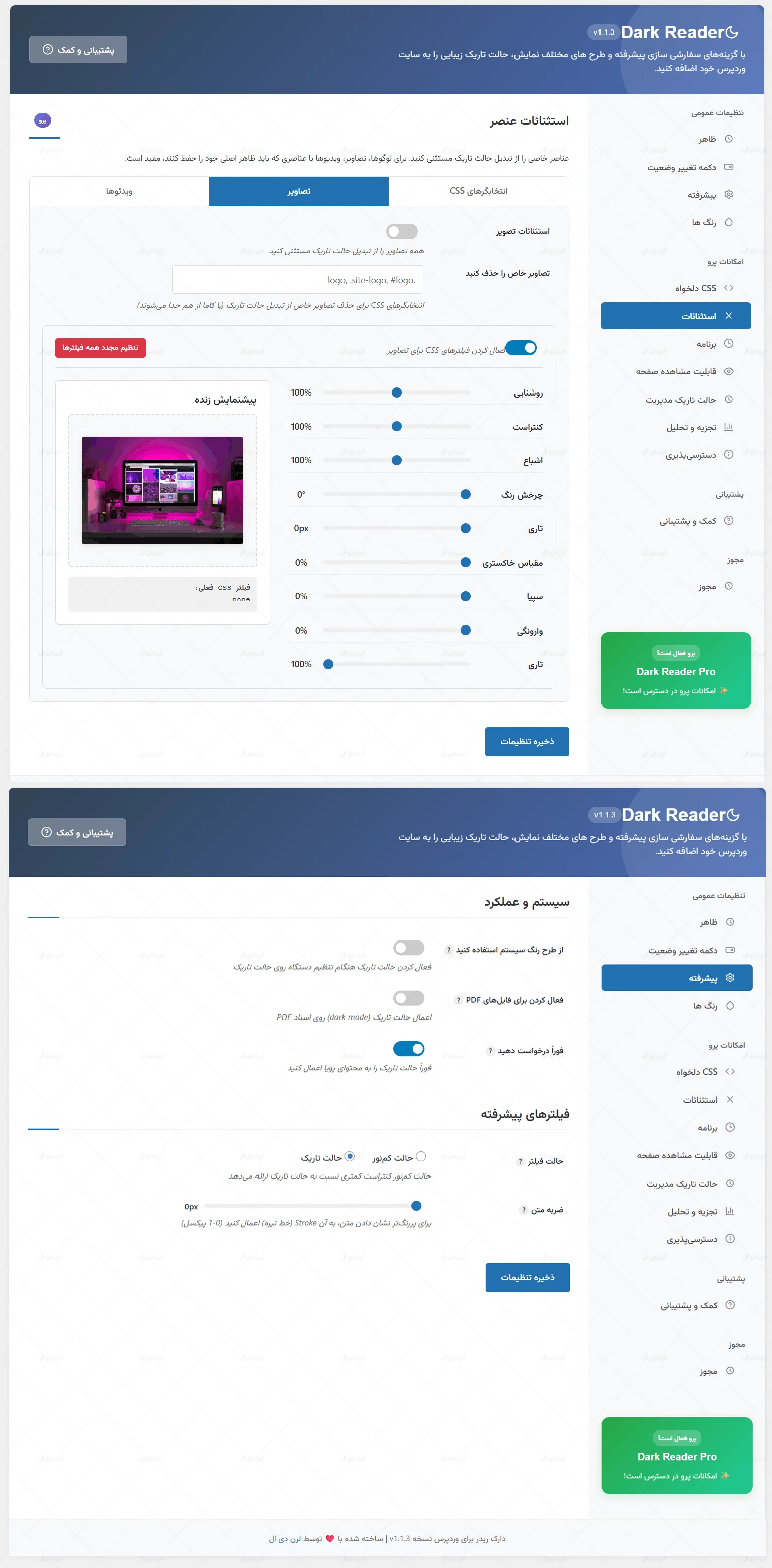 افزونه Dark Reader برای حالت تاریک وردپرس