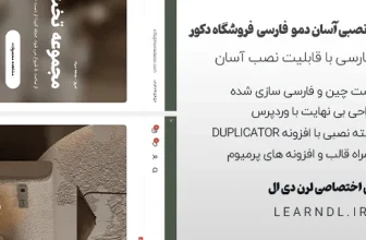 سایت آماده فروشگاه دکور منزل و محل کار