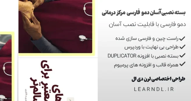 سایت آماده بیمارستان