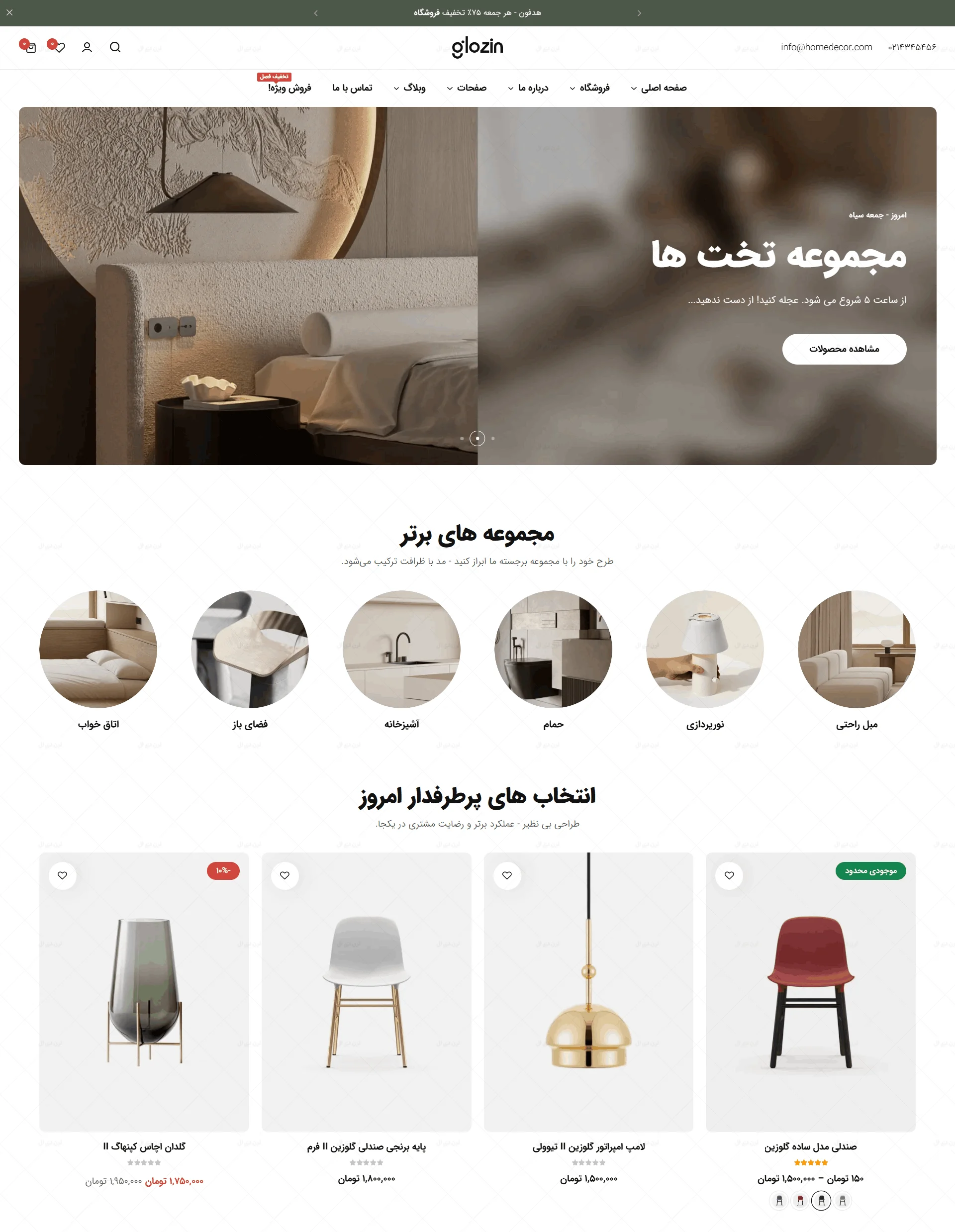 سایت آماده وردپرسی دکوراسیون