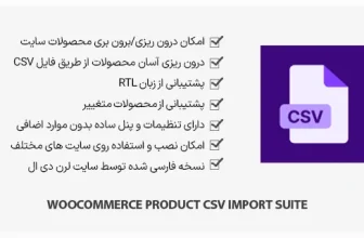 افزونه WooCommerce Product CSV Import Suite