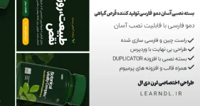 سایت آماده شرکت تولید مکمل و قرص های گیاهی