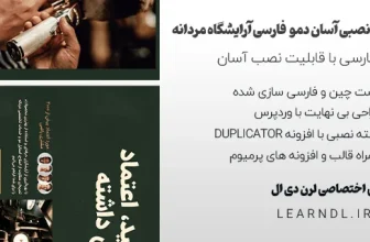 سایت آماده آرایشگاه مردانه