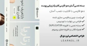 سایت آماده کلینیک زیبایی پوست