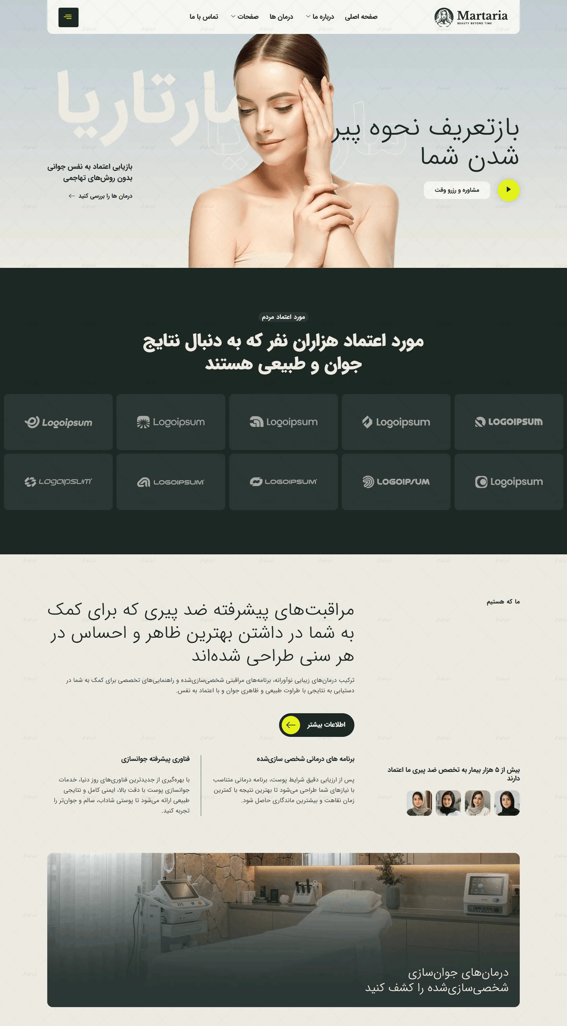 سایت آماده کلینیک زیبایی پوست