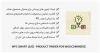 افزونه WPC Smart Quiz - Product Finder - آزمون هوشمند محصولات