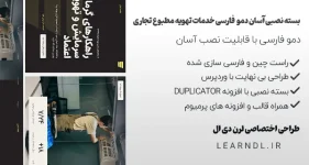 سایت آماده خدمات تهویه مطبوع تجاری