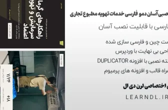 سایت آماده خدمات تهویه مطبوع تجاری
