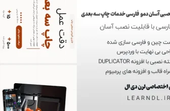 سایت آماده خدمات چاپ سه بعدی