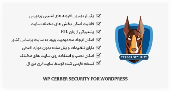 افزونه WP Cerber Security - جدیدترین افزونه امنیتی وردپرس