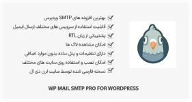افزونه WP Mail SMTP Pro - ارسال مطمئن ایمیل ها