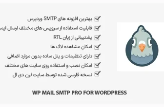 افزونه WP Mail SMTP Pro - ارسال مطمئن ایمیل ها