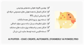 افزونه AI Puffer - بهترین افزونه هوش مصنوعی وردپرس