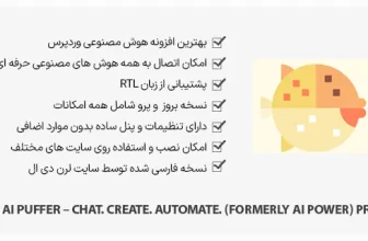 افزونه AI Puffer - بهترین افزونه هوش مصنوعی وردپرس