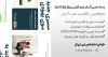 سایت آماده مرکز ترک اعتیاد