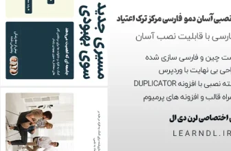 سایت آماده مرکز ترک اعتیاد