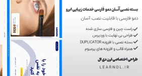 سایت آماده مرکز زیبایی ابرو