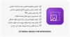 افزونه External Images - نمایش تصاویر شاخص از آدرس خارجی