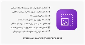 افزونه External Images - نمایش تصاویر شاخص از آدرس خارجی