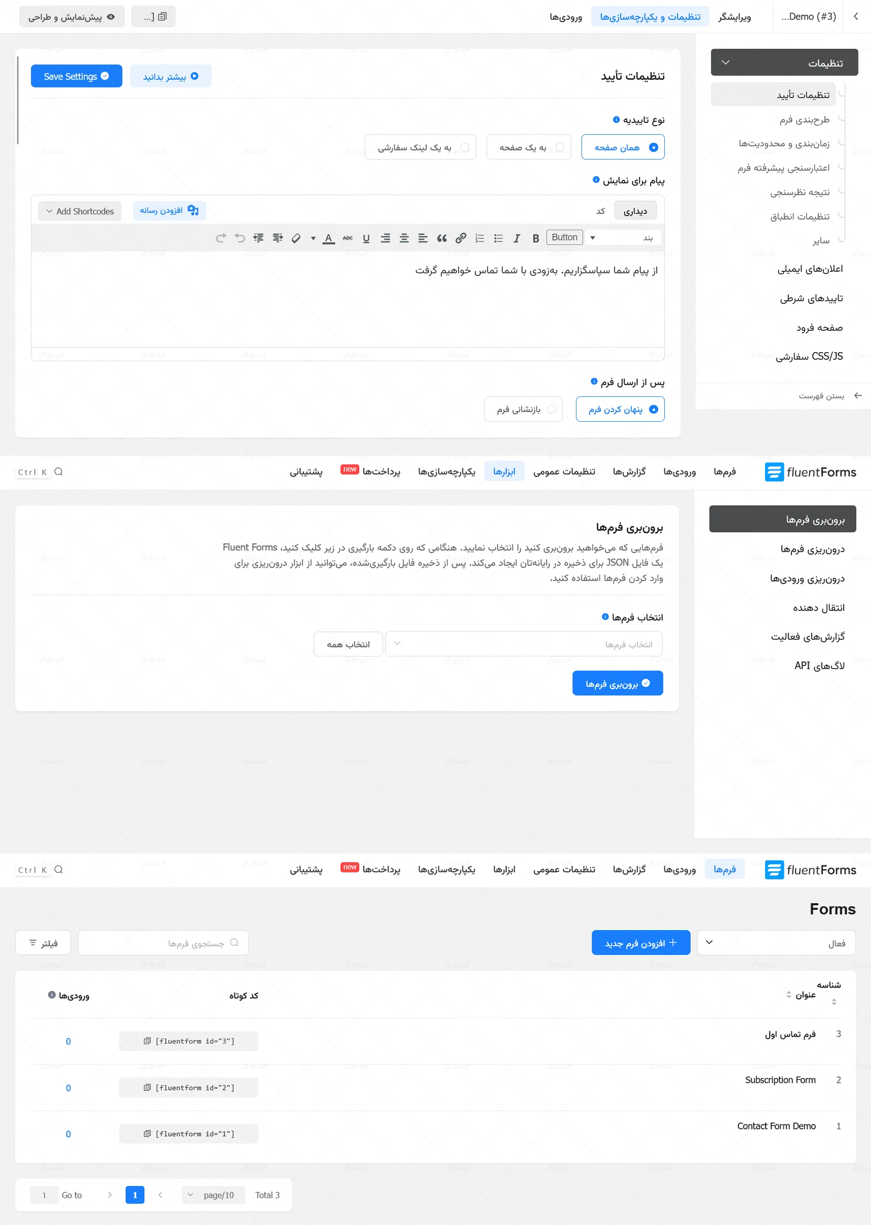 افزونه Fluent Forms Pro