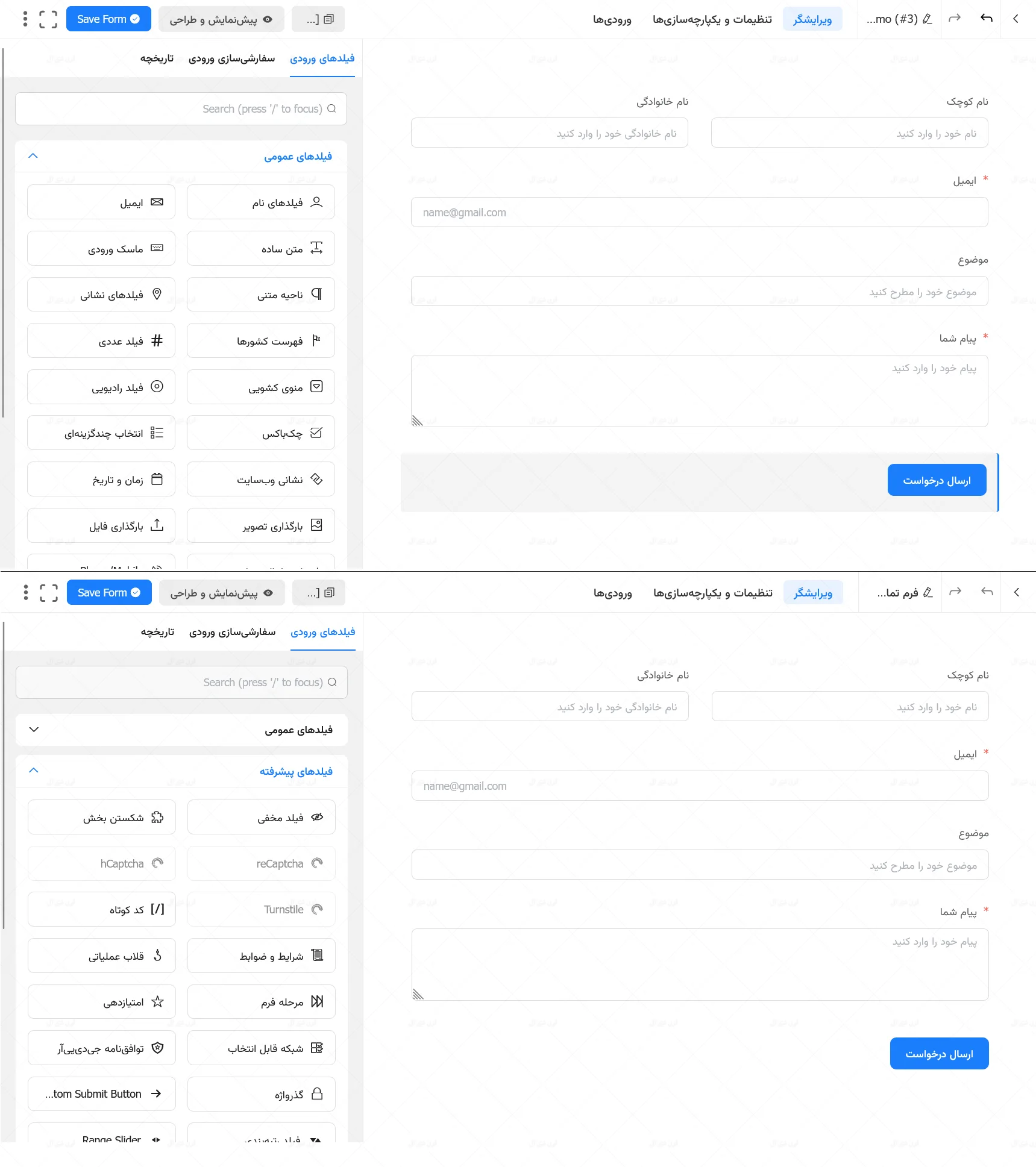 دانلود افزونه Fluent Forms