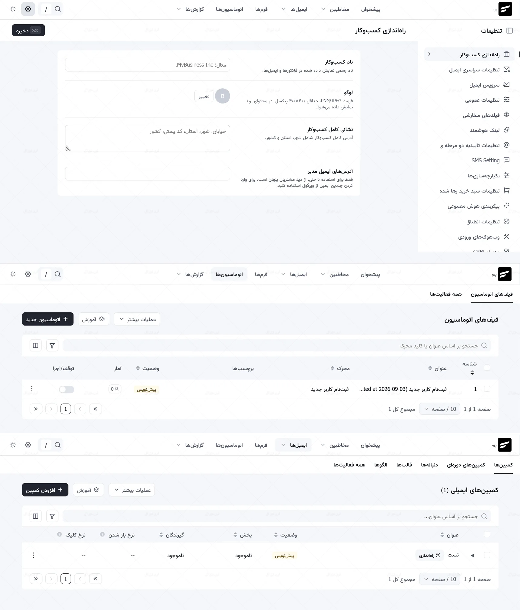 افزونه FluentCRM Pro