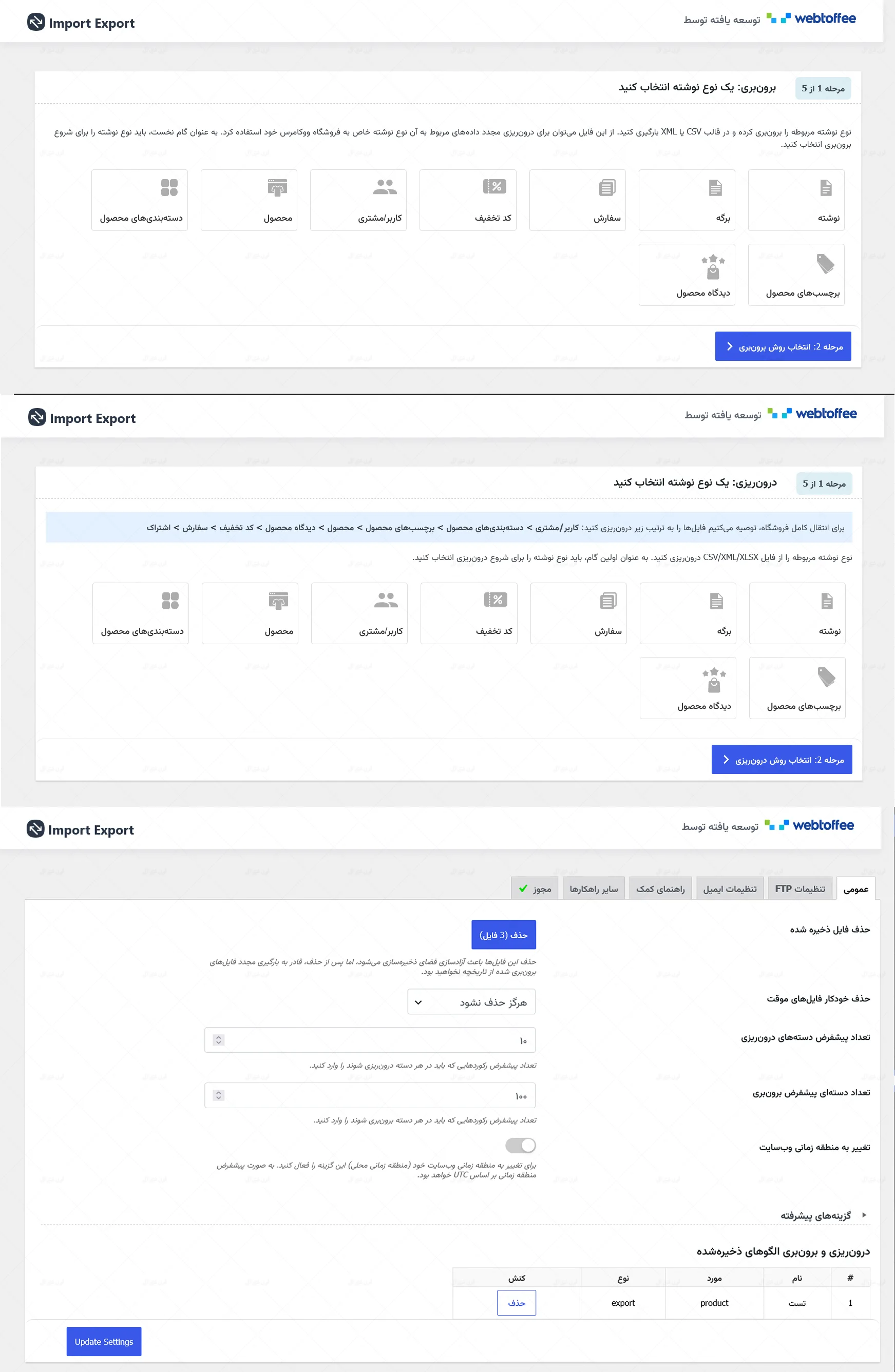 افزونه ورود محصول ووکامرس از طریق excel