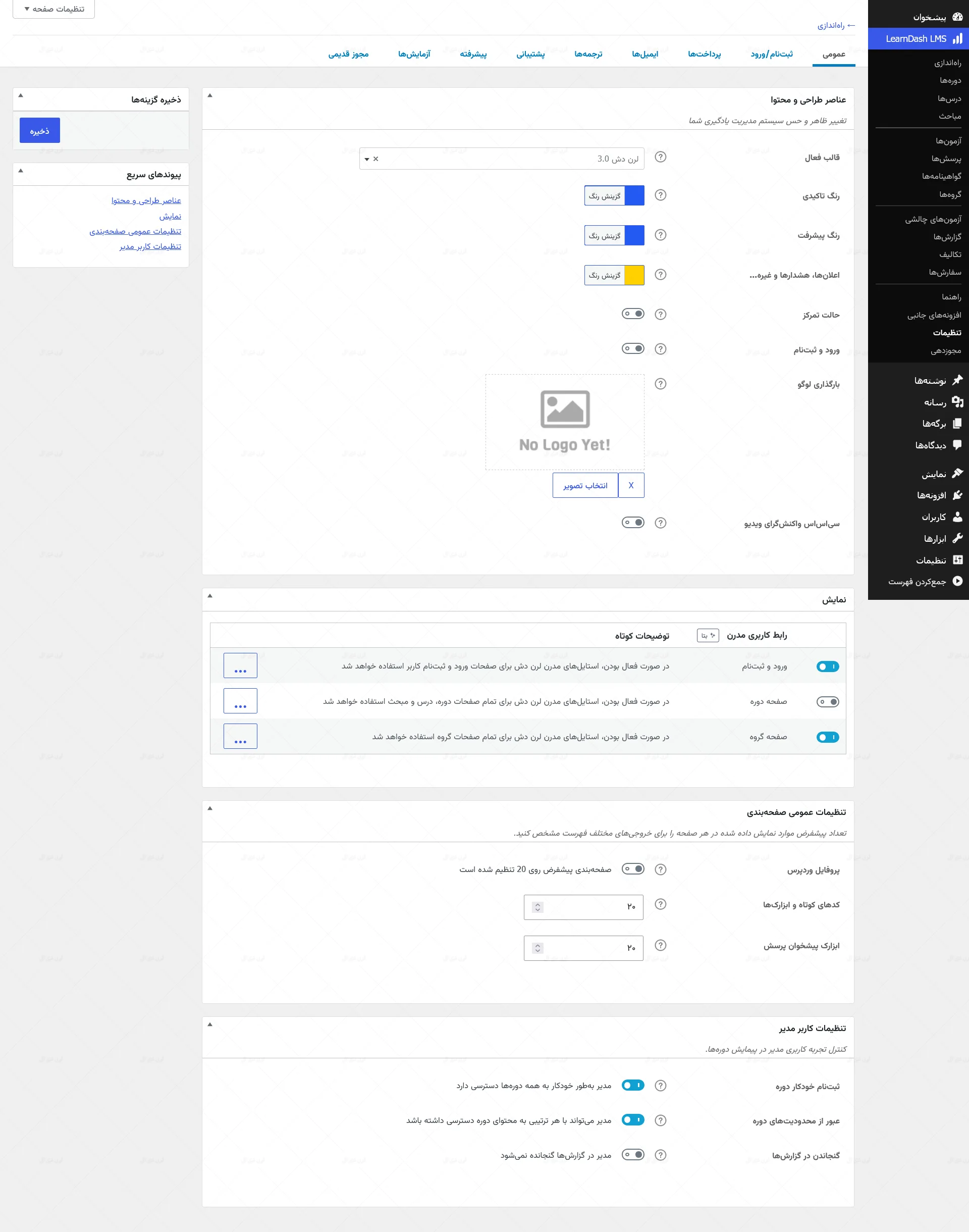 دانلود افزونه LearnDash