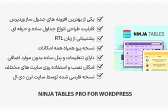افزونه Ninja Tables Pro - طراحی انواع جدول