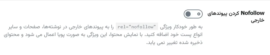 Nofollow کردن پیوندهای خارجی