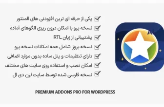 افزونه Premium Addons PRO - حرفه ای ترین افزودنی المنتور