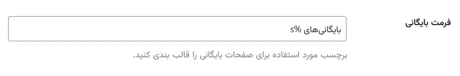 فرمت بایگانی